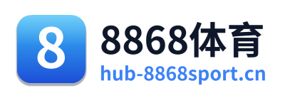 8868体育
